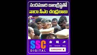 Nandamuri Balakrishna amp CM Chandrababu Naidu Visuals at Unstoppable S4 Show  Shorts Sscdigital [upl. by Madalena339]