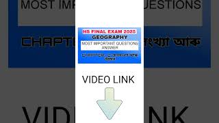 hs 2nd year geography chapter 2 common question answer exam geography hs2025 [upl. by Ivett]