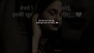 Bechare dil ko toh puchho koi sadstatus sadsongsstatus brokenheartstatus sadsong [upl. by Phenica]