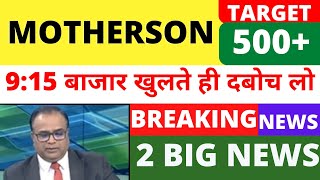 SAMVARDHANA MOTHERSON SHARE LATEST NEWS MOTHERSON SHARE TARGET ANALYSIS  MOTHERSON NEWS TODAY [upl. by Wendin474]