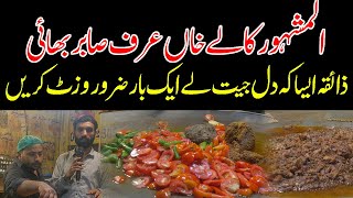 Sabir Bhai Tikiyan Wala  Famous Food Point In Lahore  Quetta Foods [upl. by Marice]