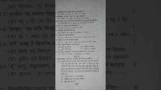 class9 hindi paper halfhearly2024 shorts paper exam upboard paper [upl. by Zaraf255]