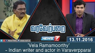 Vela Ramamoorthy  Indian writer and actor in Varaverpparai  News7 Tamil [upl. by Dnomyaw530]