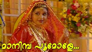 മാനിമ്പ പൂമോളേ   Mappila Video Songs HD  Malayalam Album Songs Old Hits [upl. by Filmer]