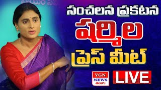 APCC Chief YS Sharmila Reddys Press meet Live  Raj bhavan Vijayawada [upl. by Yerot]