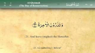 075 Surah Al Qiyama by Mishary Al Afasy iRecite [upl. by Bayard]