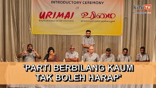 Urimai  Ramasamy tubuh parti baru orang India [upl. by Yurt]