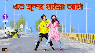 O Maiya Re Maiya Re Tui  ও মাইয়া ও মাইয়ারে তুই  Dh Kobir Khan  Bangla New Dance  Dh Liya Moni [upl. by Bannon]