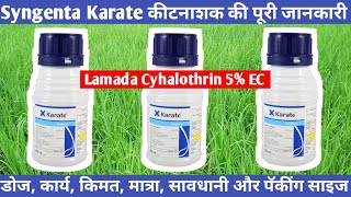 Syngenta Karate Insecticide Lamda Cyhalothrin 5 EC [upl. by Dnarud]