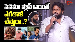 Hyper Aadi Comments On Vijay Deverakonda Movies At Lucky Baskhar Pre Release Event TeluguOne Cinema [upl. by Primavera646]