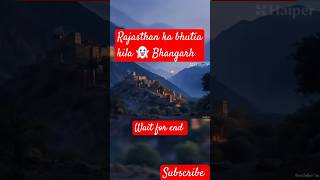 Bhangarh ki khani [upl. by Solis]