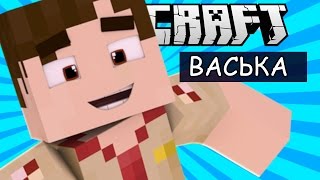 ПИОНЕР ВАСИЛИЙ  Minecraft Bed Wars MiniGame [upl. by Janina17]