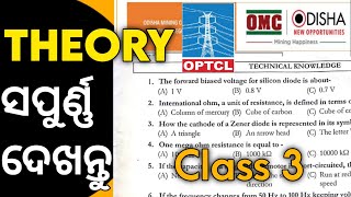 OMC SAIL OPTCL Theory Class 3 omc iti itielectrician theory [upl. by Mona]