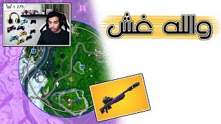 Fortnite  كيف تعرف مكان الزون [upl. by Fein419]