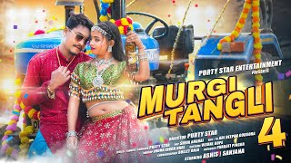 MURGI TANGLI 4  NEW HO SONG 2024  PURTY STAR  SANJANA amp ASISH PURTY [upl. by Greggory]