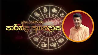 Me Sathiya Obata Kohomada  මේ සතිය ඔබට කොහොමද [upl. by Bock]