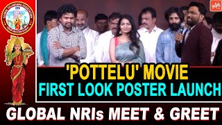 Pottelu Telugu Movie First Look Poster Launch  Ananya Nagavalli  Nishank Reddy  GTA  YOYO TV [upl. by Htnicayh217]