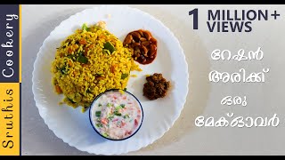 റേഷൻ അരി വെജിറ്റബിൾ ബിരിയാണി Ration Rice Biriyani Vegetable Biryani Ration Rice Recipes Malayalam [upl. by Cordey]