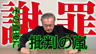 「通報しました」「胸糞悪すぎ」YouTube『令和の虎』に猛烈バッシング、自ら選んだ志願者を否定する矛盾に視聴者の怒り爆発 JTV entertainment [upl. by Sanyu]