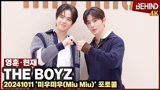 더보이즈 영훈·현재 잘생긴 애 옆에 잘생긴 애 미친 비주얼 조합 THEBOYZ HYUNJAE YOUNGHOON MiuMiu 비하인드4K THEBOYZ [upl. by Usanis]