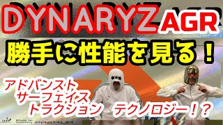 【卓球ラバー】DYNARYZ AGRの性能を6項目で勝手にアナトマイズ！【JOOLA】 [upl. by Amrita442]