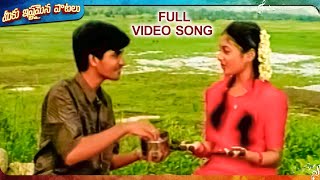 Neeli Ningilo Female Video Song  Maa Annayya Movie  Rajasekhar Meena  MeekuIshtamainaPaatalu [upl. by Selwin396]