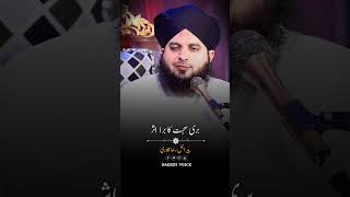 BuriSuhbatkaburaasarAjmal Raza Qadri 🌹🥀 bayan bayan status ajmalrazaqadri [upl. by Palmira]