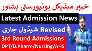 KMU Admissions Latest NewsKMU Interview Revised ScheduleKMU 3rd Round Admission In DPTPharmDAHS [upl. by Noskcaj]