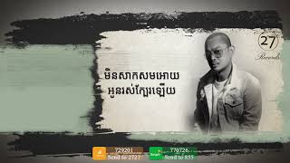 Heng Pitu  បងមិនល្អ  Im bad Official Lyric [upl. by Ahsikan]