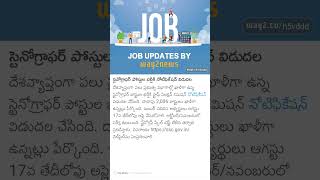 SSC STENO NOTIFICATION  SSC NOTIFICATION nagarajusir notification sscsteno steno stenographer [upl. by Ellersick]