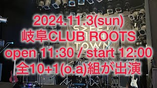 SWEET FISH TOWN 2024 開催決定！ [upl. by Barvick724]