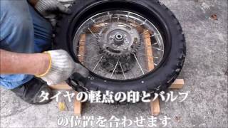 7分で出来るオフロードバイクタイヤ交換（KLX125） [upl. by Mortensen]