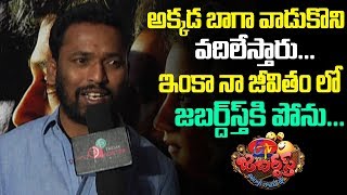 Jabardasth Kirak RP Serious Comments on Jabardasth Show and Etv  Kirak RP interview  Friday poster [upl. by Hermann]