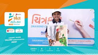 AARYAN KHEL MAHOTSAV ll DRWAING ll PLAYERS REVIEW [upl. by Cyndy]