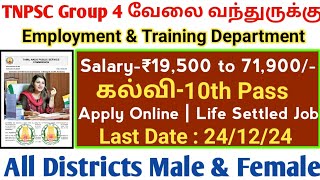 💢TNPSC Group 4 Recruitment ✅10th Pass  Salary19500  Government Job  TAMIL [upl. by Shelagh]