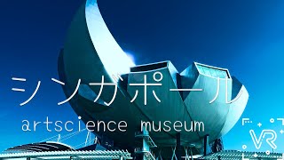 5K 360° VR  ArtScience Museum [upl. by Avera]