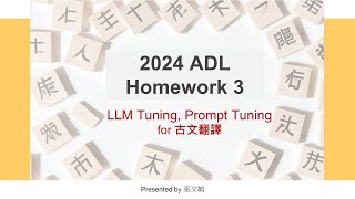 ADL 2023 Fall Homework 4 [upl. by Idnahk]