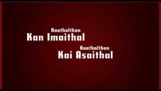 Mella Sirithaal Kadhal Thaan  Aadhalal kadhal seiveer  Full Lyrics [upl. by Yenor171]