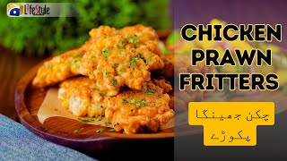 How To Make Prawn Chicken Fritters  Delicious Recipe  Chicken Fritters  Prawn Fritters Recipe [upl. by Tsiuqram9]