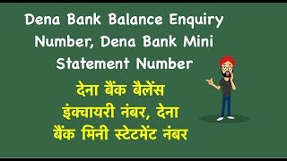 Dena Bank Balance Enquiry Number Dena Bank Mini Statement Number [upl. by Chapland]