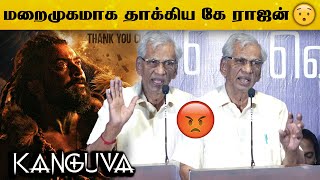 தயாரிப்பாளருக்கு நஷ்டம் ஆயிடுச்சு கொதித்தெழுந்த கே ராஜன்😡  LARA Audio Launch [upl. by Ocnarfnaig]