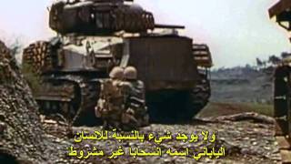 اشتراك اليابان بالحرب العالمية الثانية ترجمة فيصل كريم Japans War In Color [upl. by Ahsil]