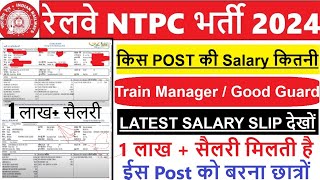 Railway Goods GaurdTrain Manager salary slip 2024  ntpc train manager latest salary Sep month [upl. by Ekez]