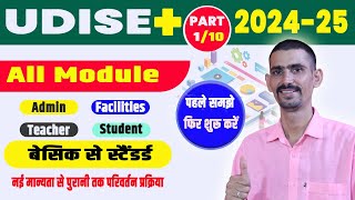 UDISE Plus 202425  PART1  All Module Basic to Standard  New UDISE Code School Correction etc [upl. by Yzzik]