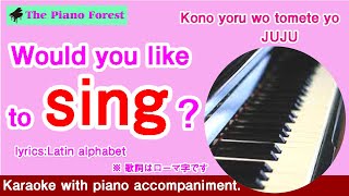 ã€Piano Karaokeã€‘Kono yoru wo tomete yo  JUJU ï¼ˆLatin alphabetï¼‰ [upl. by Norrahc]