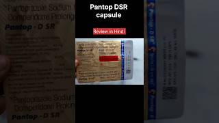 Pantop DSR Capsule Benefits in Hindi [upl. by Leda910]