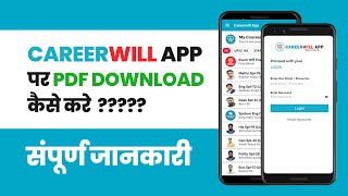 Careerwill App par PDF Download kaise kare How to download PDF from Careerwill App careerwillapp [upl. by Elliven]