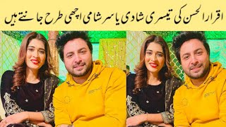 Iqrar Ul Hassan 3rd Marriage Yasir Shami Knows Better Aroosa Khan And Iqrar Ul Hassan [upl. by Amada]