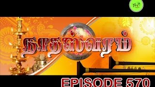 NATHASWARAMTAMIL SERIALEPISODE 570 [upl. by Lirba]