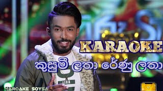 quotkusumi LathaRenu Lathaquot karaoke ą¶ą·”ą·ą·”ą¶øą·’ ą¶½ą¶­ą·¸ Hiru star DilshanMaduranga [upl. by Sualkin]